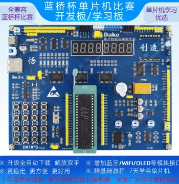 Lanqiao Cup MCU Competition Development Board / IAP15F2K61S2 Development Board / STC15 Development Board / CT107D