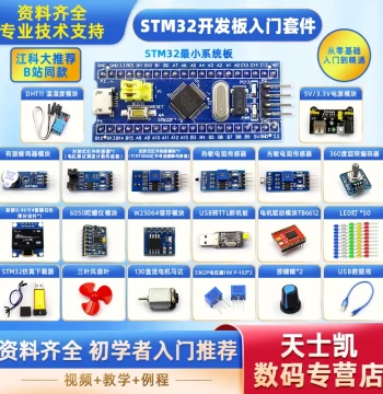 STM32 Beginner Development Kit, STM32 Minimum System Board with Electronic Breadboard, Same as Jiang University of Science and Technology Student Association Version