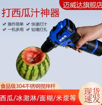 Commercial Watermelon Juicer Magic Tool, Electric Cordless Rechargeable Egg Beater, Viral Juice Mixer, Ice Cream Stirrer Machine