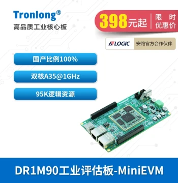 Tronlong Anlu DR1M90 Industrial Development Board Domestic ARM+FPGA SoC Upgrade to ZYNQ Feilong