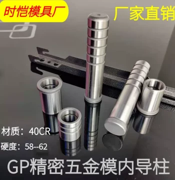 GP Stamping Precision Inner SUJ2 Small Guide Posts and Bushings in Stock: Sizes 10, 12, 14, 16, 18, 20, 25