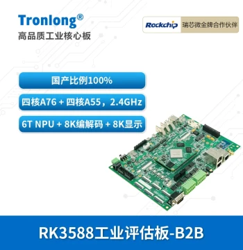 Chuanglong Rockchip RK3588J Industrial Development Board Domestic 2.4GHz Octa-Core AI 6T NPU 8K Kirin