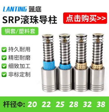 Precision Ball Guide Pillar and Bushing, Rolling Types 20 22 25 28 32 38 SRP TRP SGP Mold Accessories