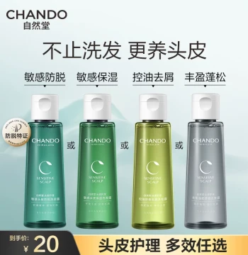 Chando Oily Skin Oily Hair Anti-Hair Loss Oil-Control Shampoo Dry Skin Dry Hair Moisturizing Volumizing Strengthening Shampoo
