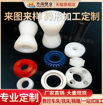 Nylon Tubes, Nylon Rods, Nylon Sheets, Custom Processing from Drawings, Zero-Cut Service