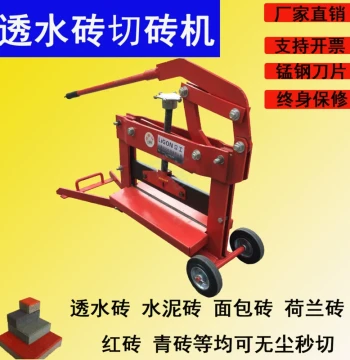 Permeable Brick Cutting Machine, Manual Plaza Roadway Permeable Brick Cutter, Curb Sidewalk Paving Brick Hand Press