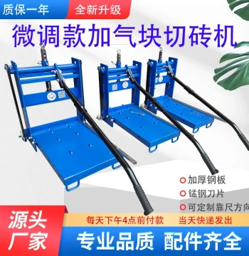 Compact Manual Brick Cutting Tool, Aerated Block Brick Cutter, New Style Brick Pressing, Cutting, Breaking Machine for Masonry
