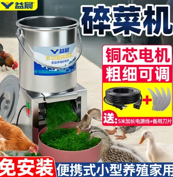 Vegetable Chopper Feeder Small Multi-function Farm Feed Cutter Crusher Stainless Steel Food Processor for Home Use