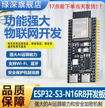 Lvshen ESP32-S3-N16R8 Development Board, WiFi + Bluetooth AI Core Module, ESP32S3 Module