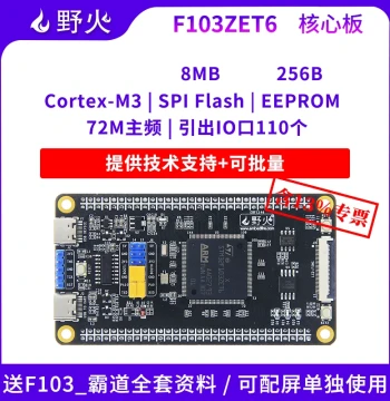 Wildfire STM32 Development Board STM32F103ZET6 Core Board F103 Minimum System Board M3
