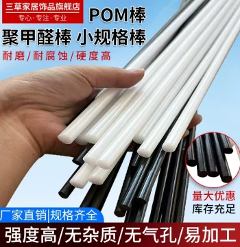 POM Rods: Black Polyoxymethylene Rods, Fine White Plastic Steel Rods, Acetal Small Rods (Sizes: 5, 6, 8, 10, 12, 15, 20, 30)