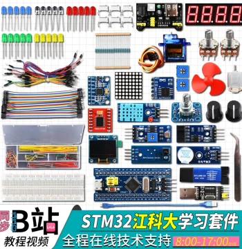 Same Model as Bilibili Jiang Ke Da Creator] STM32 Development Board Beginner Learning Kit STM32F103C8T6 Core
