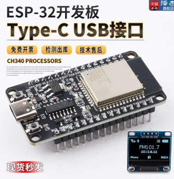 ESP32 Development Board Module with CP2102 Type-C USB Interface, WiFi Bluetooth Wireless Module