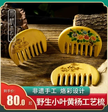 Intangible Cultural Heritage Changzhou Comb, Small-Leaf Boxwood Comb, Anti-Cracking, Anti-Static, Hair Loss Prevention, Massage Comb, Gift Specialty for Women