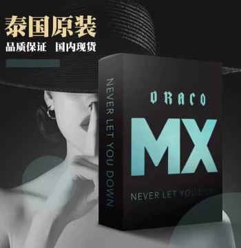 Purchasing Agent for Thailand Draco MX Red Dragon, Thai High Blue Dragon Enhanced Upgrade Version, 4 Tablets per Box, Domestic Stock, Fast Shipping
