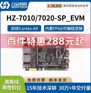 Hezhong Hengyue ZYNQ 7010 Industrial Stamp Board XA 7Z020 ARM+FPGA XILINX Development Board
