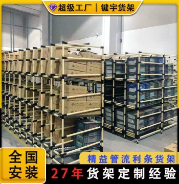 Lean Pipe Rack with Casters Flow-Type with Wheels First-In-First-Out Warehouse Workshop Custom Processing Line Pipe Rack