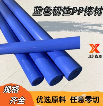 Blue PP Nylon Rod Plastic Rod Gear Sleeve Pin Material Wear-Resistant High Hardness PA6 Blue Rod Diameter 506