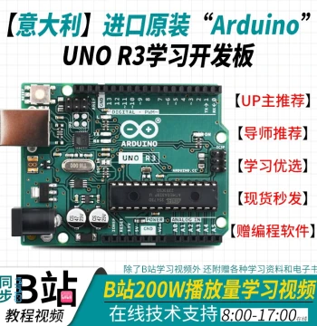 Original Italian Arduino Uno R3 Learning Development Kit for Scratch and Mixly Programming