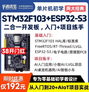 STM32F103 Beginner Learning & Graduation Project Kit, ESP32 Development Board, S3 XiaoZhi AI Desktop Pet Robot Dog