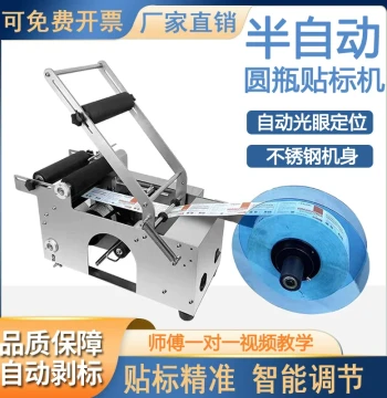 Labeling Machine, Semi-Automatic Round Bottle Labeler, Self-Adhesive Sticker Applicator, Small Stainless Steel Automatic Labeller