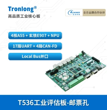 Tronlong Allwinner T536 Industrial Development Board Domestic Quad-Core A55 ARM+RISC-V+NPU 17 UART Channels