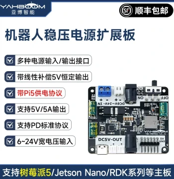Yahboom Intelligent Raspberry Pi 5 Robot Car Voltage Regulator Power Adapter Expansion Board Module (5V 5A)