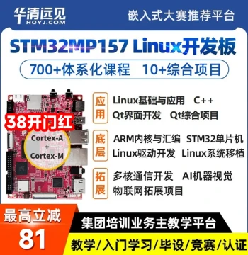 FS-MP1A Huaqinyuanjian STM32MP157 Development Board, Linux Embedded ARM Core Board (STM32MP1)