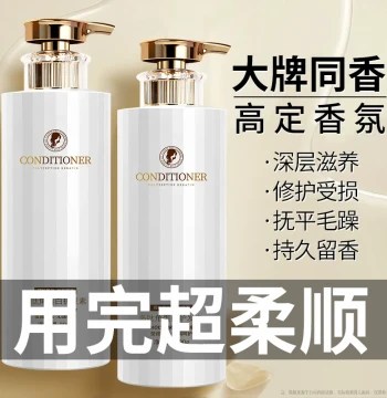 Conditioner Women Smoothing Silky Official Authentic Brand Ranking Long-Lasting Fragrance Hair Mask Dye Perm Repair Dry Hydrating