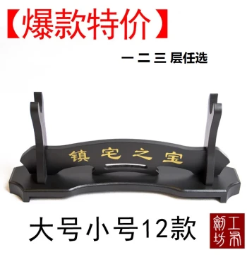 Sword Rack/Knife Stand, Japanese Samurai House Guardian Treasure, One/Two/Three Tier Longquan Sword Holder, High/Low Weapon Rack
