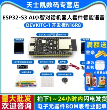 ESP32-S3 Development Board N16R8, XiaoZhi AI Conversational Robot, XiaGe Combo Kit, Smart Voice
