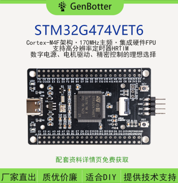 GenBotter STM32G474VET6 Core Board Small System Board STM32G474 Development Board