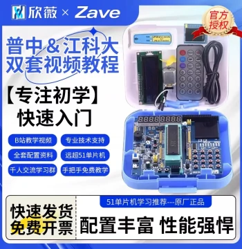 Prechin 51 Microcontroller Learning Board Development Board STC89C52 Experiment Board Jiang Ke Da C51 Microcontroller DIY Kit