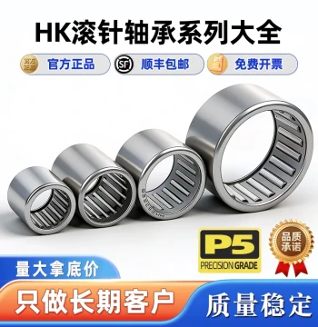 Japanese Imported Needle Roller Bearing Complete Set HK Series Inner Diameter 5 6 7 8 9 10 12 15 16 17 18 20