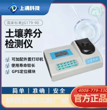 Popular Type 1 Soil Nutrient Detector -104 pH Detector Soil Testing Formula Fertilization