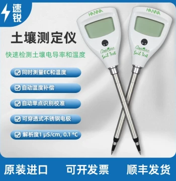 Portable Soil Conductivity Quick Tester for Field Measurement of Soil Conductivity and Temperature