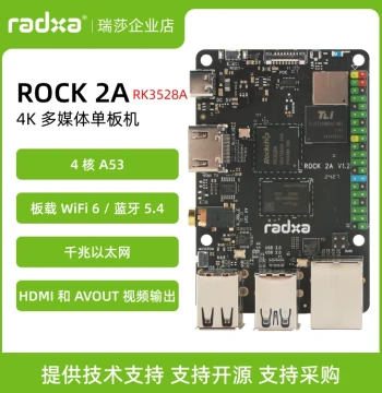 Radxa ROCK 2A RK3528A Quad-Core CPU Development Board Single Board Computer Supports GPU and 4K