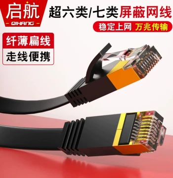 Engineering/Home Cat7 Flat Ethernet Cable, 10-Gigabit Ultra-Thin Network Cable, Also Compatible with Cat6 Gigabyte Broadband, 10m