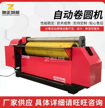 Manufacturer Supply: Automatic Double-Roll Forming Machine, Fully Automatic Two-Roll Plate Bending Machine, Small Iron Sheet Rolling and Circle Bending Machine
