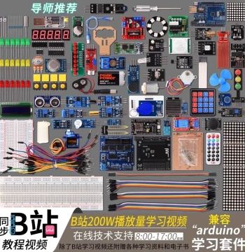 Compatible Arduino Uno R3 Development Board Starter Learning Kit Mixly [Bilibili UP Host Tutorial Videos]