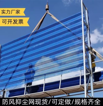 Metal Windproof and Dust Suppression Net for Coal Yards, Power Plants, Ports, and Sand/Gravel Sites, Corrosion-Resistant Perforated Dust Barrier Wall