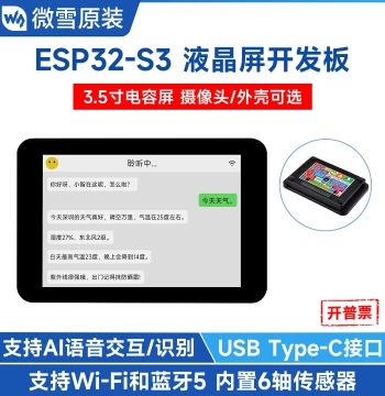 Waveshare ESP32-S3 Development Board with 3.5-inch IPS LCD Display, WiFi/Bluetooth, Camera, and AI Assistant