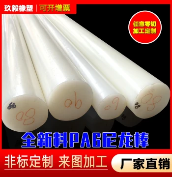 Pure Nylon Rod PA6 PA66 1010 Imported Material Pure Grade A 30mm/40/50/60-300