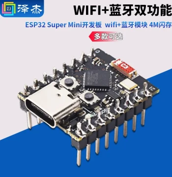 ESP32-C3 Development Board ESP32 Super Mini Development Board WiFi+Bluetooth Module 4M Flash