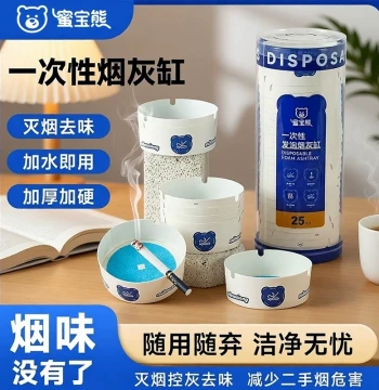 Disposable Ashtray with Extinguishing Sand & Built-in Mud Cleaner - Portable, Hardened, Anti-Ash Fly for Office, Home, Bedroom