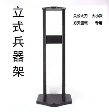 Eighteen Weapons Rack, Vertical Guan Gong Blade Stand, Floor-Standing Sword Rack, Long Spear Weapon Display Stand, Green Dragon Crescent Moon Blade Holder