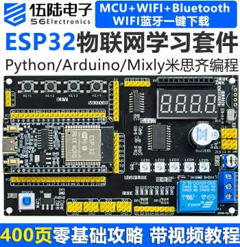 ESP32 Development Board MicroPython/Mixly/Arduino IoT Kit KF56-3