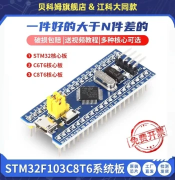 STM32F103C8T6 Core Board, STM32 Microcontroller Development Board, Association Kit, C6T6 Minimal System Board