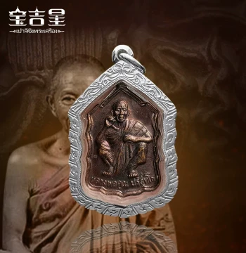 Authentic Thai Buddha Amulet, Master Luang Phor Khun, Money Bag Self-Image, Year 2535 BE