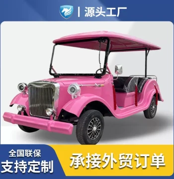 Pink Retro Electric Sightseeing Vintage Car, Scenic Area Tour/Real Estate Viewing Four-Wheel Electric Mobility Vehicle, Factory Direct